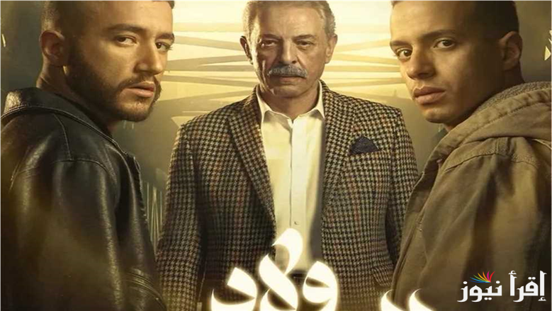 مواعيد عرض مسلسل ولاد الشمس الحلقة 11 رمضان 2025 علي قناة ON بطولة احمد مالك وطه دسوقي