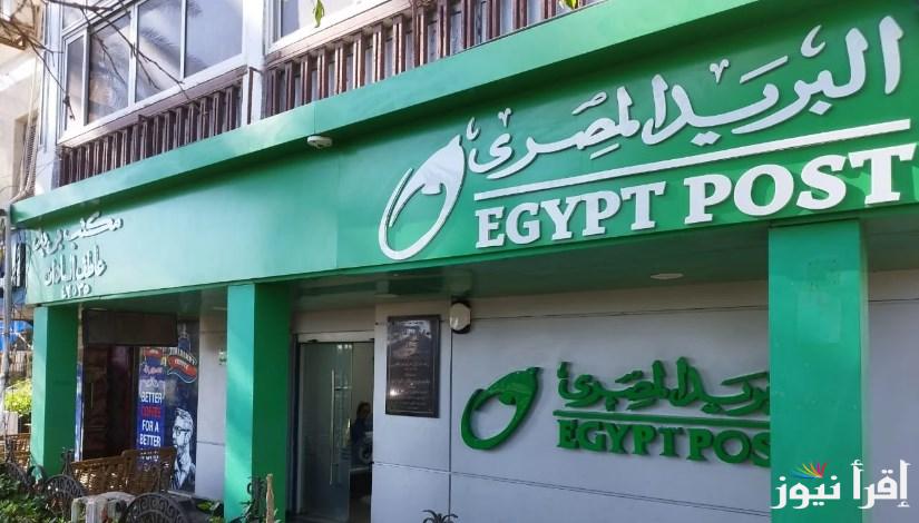 “من كام لكام؟؟”.. مواقيت العمل في البريد المصري والمؤسسات البريدية في رمضان 2025 والبنوك المختلفة