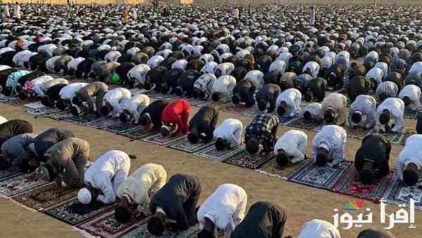 موعد صلاة عيد الفطر في السودان 2025-1446 الساعة كام ؟ توقيت صلاة العيد الصغير بالسودان