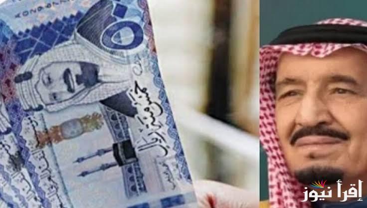 خلال أيـام .. موعد صرف المكرمة الملكية 2025 للضمان الاجتماعي وخطوات الاستعلام عنها عبر موقع وزراه الموارد البشرية