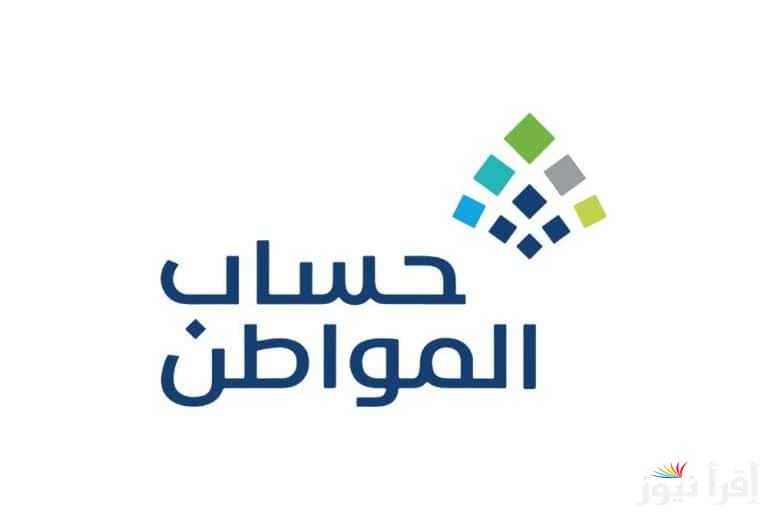 من هُنــا .. نتائج أهلية حساب المواطن للدفعة 89 وخطوات الاستعلام عنها وأهم الفئات المستفيدة