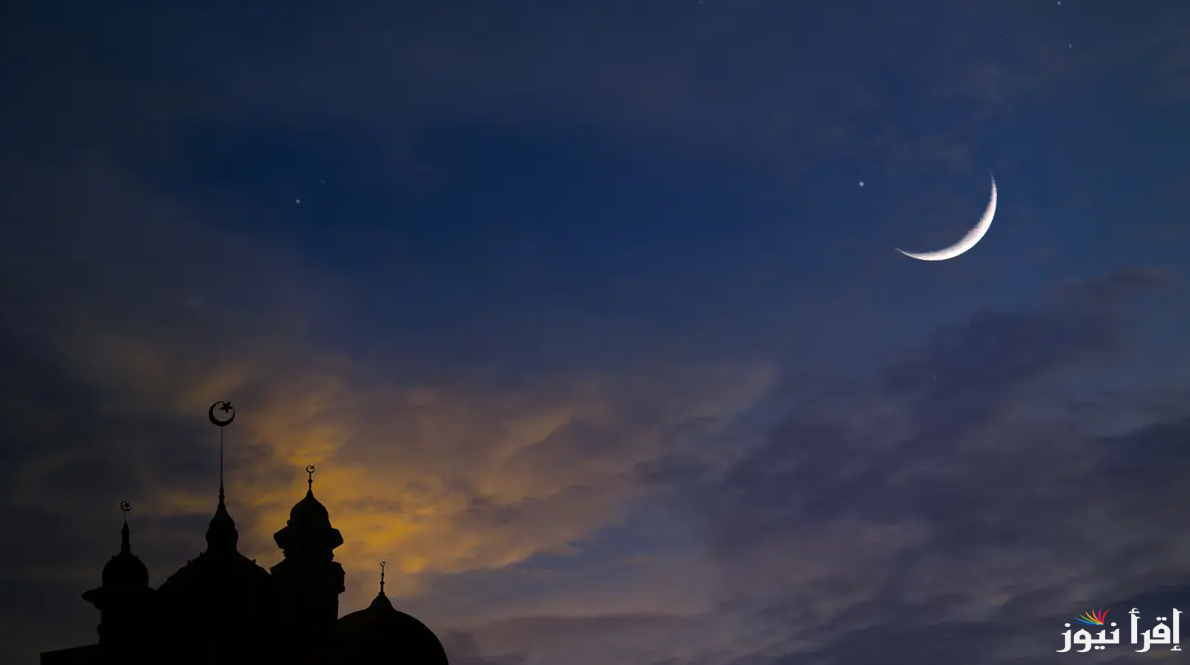 “وفق الحسابات الفلكية”.. هل شهر رمضان 29 يوم هذا العام 2025؟ وموعد عيد الفطر المبارك