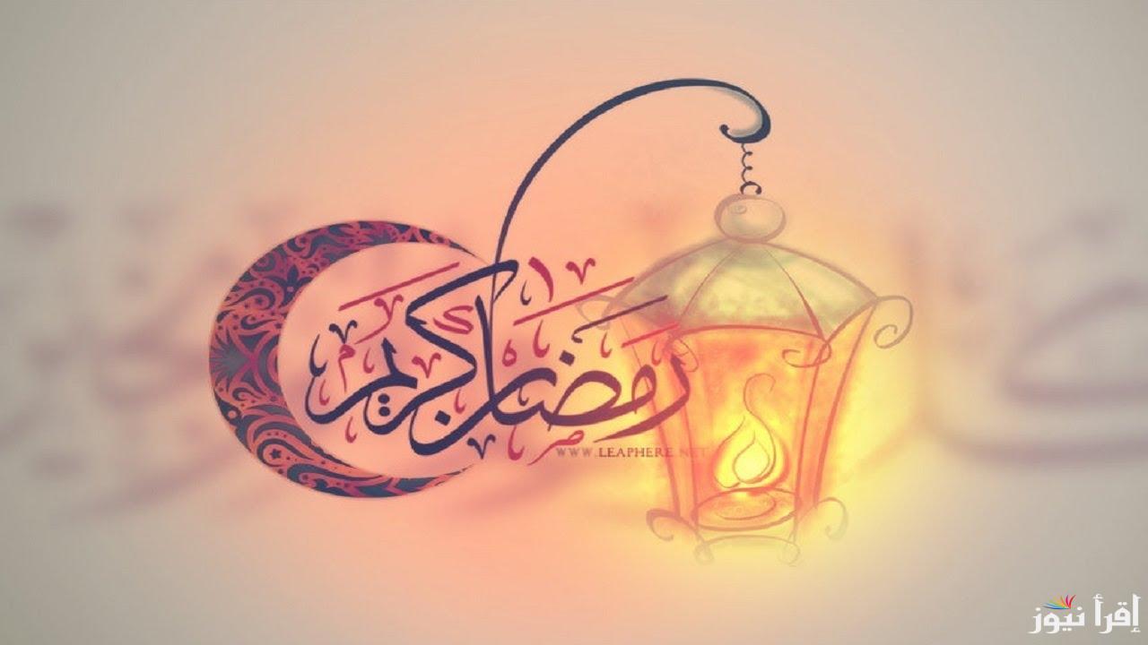مواقيت الامساك في رمضان 2025 امساكية رمضان وتهنئة بالشهر الكريم وموعد صلاة الفجر