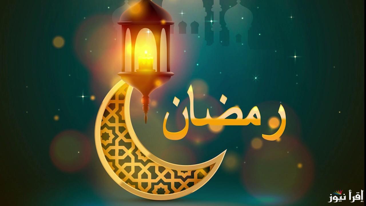 الإمساك والإفطار 3 رمضان 2025| وقت الإمساك والافطار اليوم الثالث من رمضان