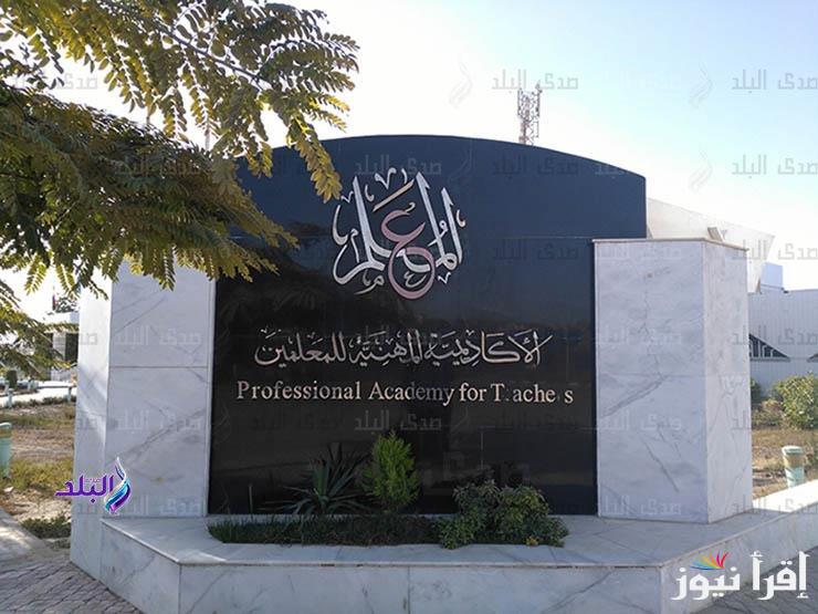 قرار عاجل حول ترقيات المعلمين لعام 2025
