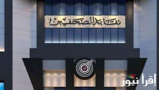 إجراءات انعقاد الجمعية العمومية وانتخابات نقابة الصحفيين في 2 مايو