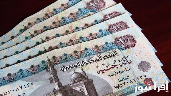 موعد صرف معاشات مايو 2025