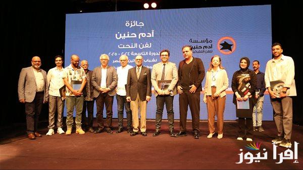 وزير الثقافة يشارك في توزيع جوائز “مسابقة آدم حنين لفن النحت 2025”