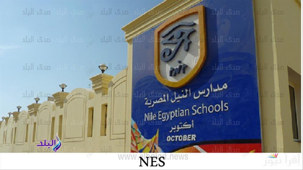 مبادرة جديدة في مدارس النيل المصرية الدولية مع جوائز للمشاركين