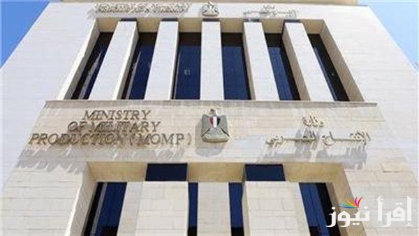 الإنتاج الحربي يشارك في معرض الطاقة الشمسية والتخزين 2025 بمصر