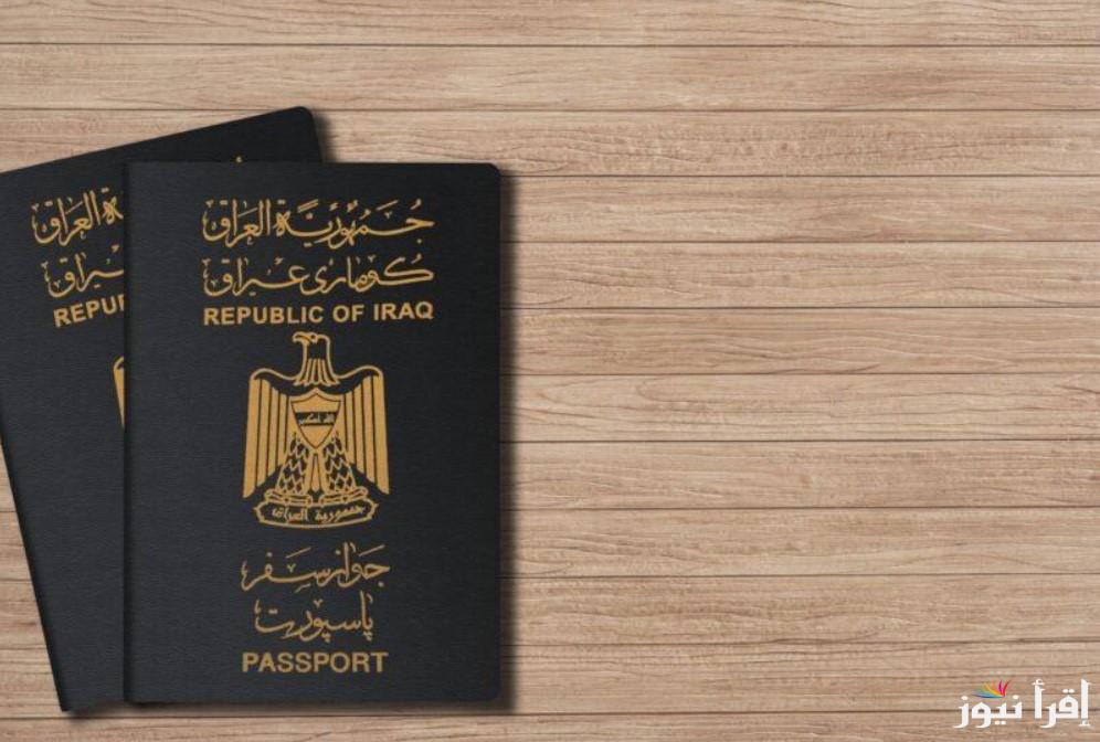 كيفية التسجيل للحصول على جواز السفر العراقي 2025 عبر منصة أور ur.gov.iq وأهم المستندات المطلوبة