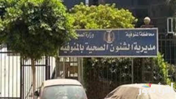 عمرو عبدالصمد يصبح وكيلاً لصحة المنوفية