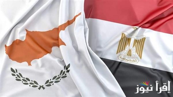 أوروبا تقدم 4 مليارات يورو لمصر وقبرص تدعمها بقوة