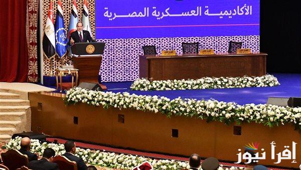 صور مشاركة الرئيس السيسي في حفل تخرج أئمة الأوقاف