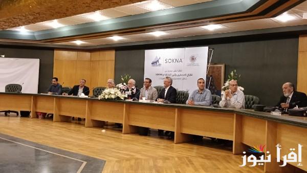 تعاون بين نقابتي الصحفيين والمهن التمثيلية مع شركة SOKNA لتنظيم تغطية الجنازات