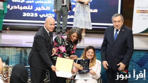 ذوي الإعاقة يشاركون في حفل تكريم الفائزين بوسام الخير