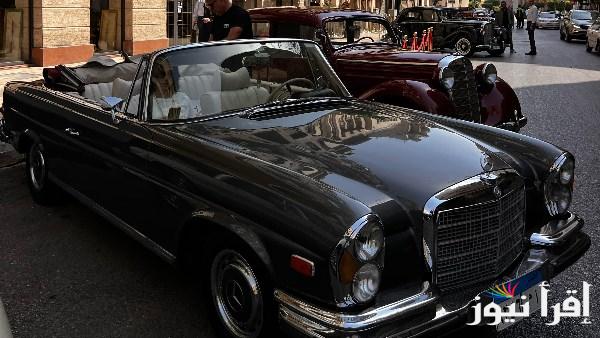 نادي السيارات والرحلات المصري يبدأ كرنفاله السنوي للسيارات الكلاسيكية
