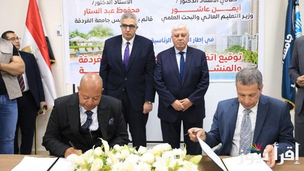 افتتاح كلية السياحة والفنادق بجامعة الغردقة من قبل وزير التعليم العالي