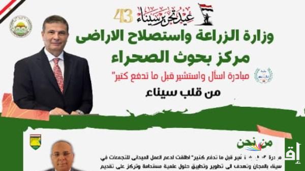 توزيع 150 ألف شتلة وتنظيم 30 دورة تدريبية و200 زيارة ميدانية