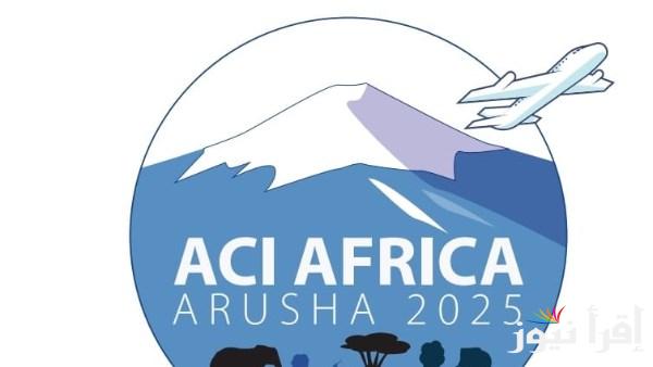 القابضة للمطارات تشارك في النسخة 73 من ACI Africa في تنزانيا