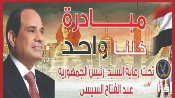 الداخلية تمد فترة مبادرة “كلنا واحد” لتوفير السلع بأسعار مخفضة لمدة شهر