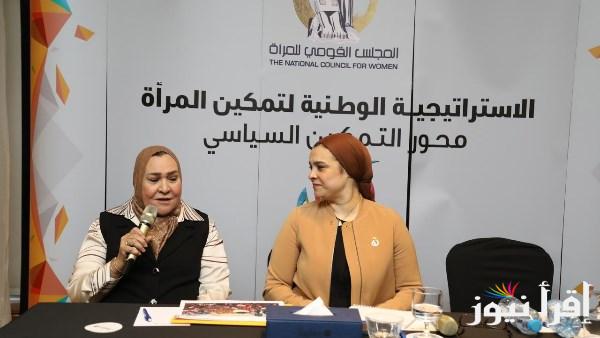 القومي للمرأة يختتم ورشة عمل للتعريف بمقررات فروعه في المحافظات