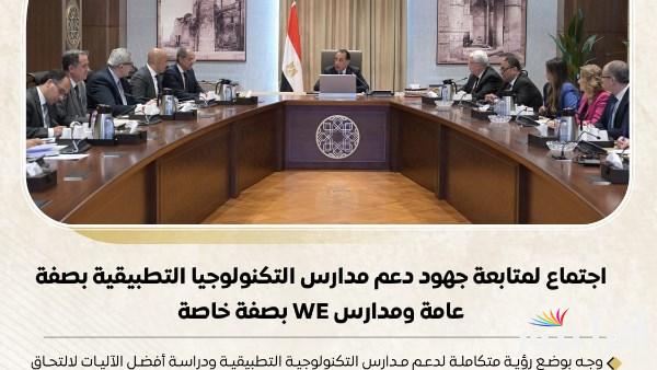 نشاط مجلس الوزراء خلال الأسبوع