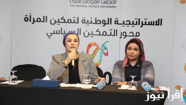 ورشة عمل بالمجلس القومي للمرأة تركز على تمكين المرأة سياسيًا