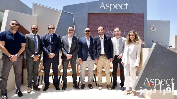 ASPECT تبدأ نشاطها رسمياً في مصر باستثمارات 15 مليار جنيه
رؤية جديدة للرفاهية