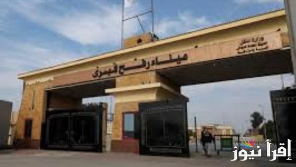 ميناء رفح البري مفتوح لليوم الـ 38