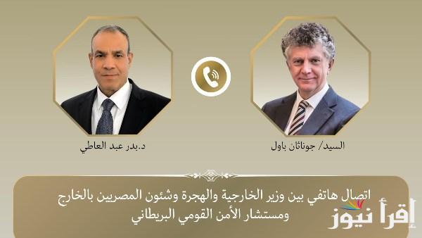 وزير الخارجية: نسعى لتعزيز العلاقات مع بريطانيا في جميع المجالات