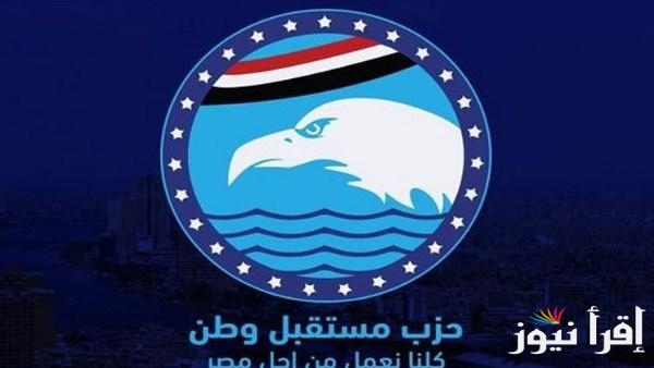 مستقبل وطن في بني سويف يكرم 66 عاملاً من خدمات