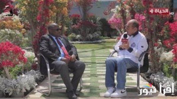سفير زامبيا في مصر يصف معرض زهور الربيع بـ “مدهش ورائع”
