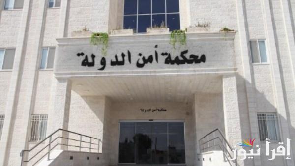 الأردن: حكم بالسجن مع الأشغال المؤقتة على 4 متهمين بقضية أسلحة تهدد الأمن