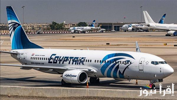 مصر للطيران: بدء الرحلات الجوية بالتوقيت الصيفي فجر الجمعة