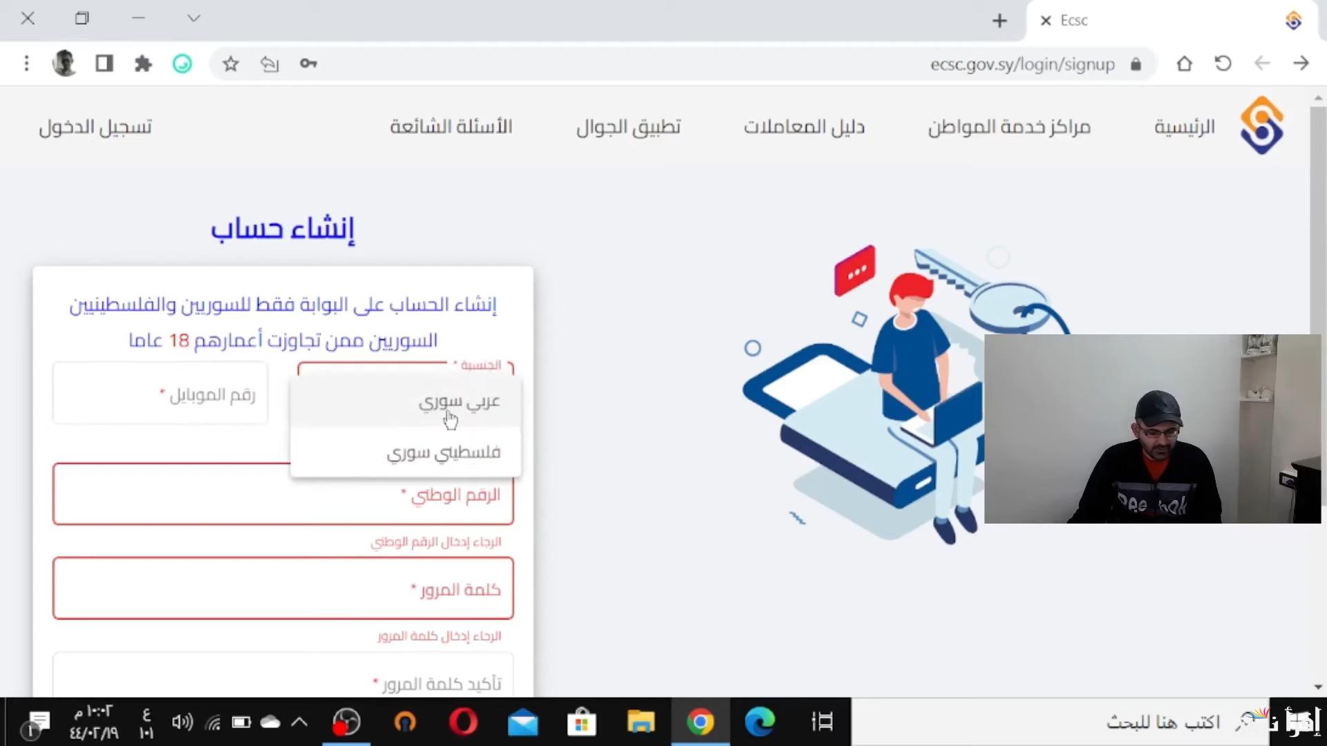 ecsc. gov. sy تسجيل الدخول خطوات حجز جواز السفر السوري 2025 بشكل إلكتروني