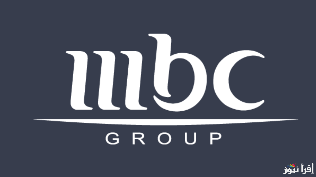 تردد قنوات ام بي سي MBC بأخر تحديث 2025 على كل الأقمار الصناعية