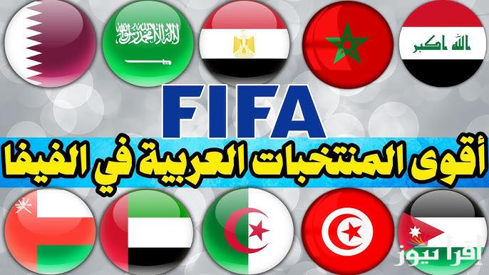 تصنيف الفيفا للمنتخبات 2025 ومصر تتأهل للترتيب الـ32 علي مستوي العالم