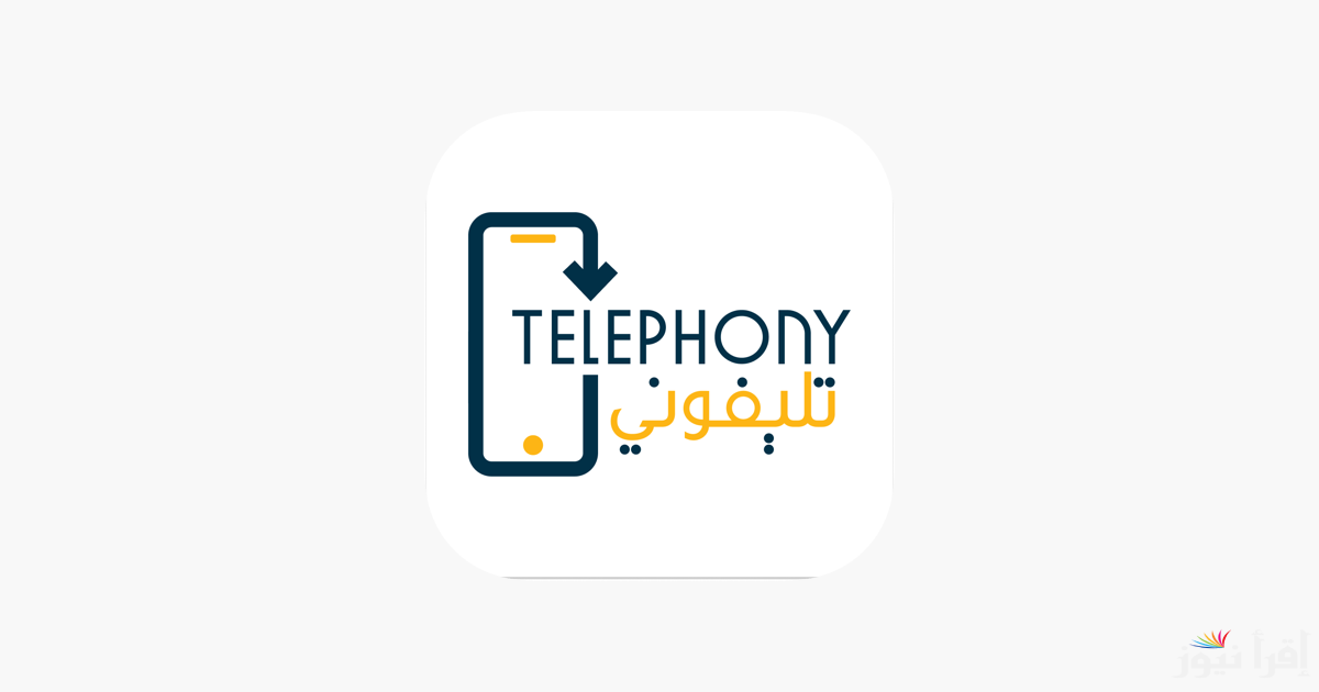 90 يوم وتلفونك يقفل.. الرسوم الجمركية على الهواتف المستوردة والاستعلام عن قيمتها عبر تطبيق تلفوني