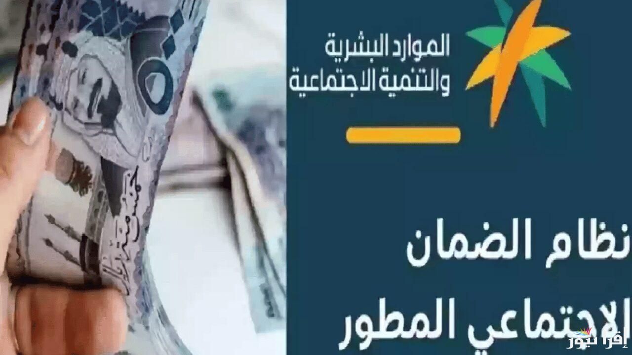 نزول راتب الضمان الاجتماعي المطور الدفعة 40 لشهر مايو وحقيقة شموله مبالغ المكرمة الملكية للمستفيدين