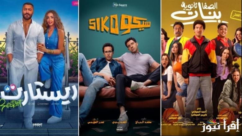 التطبيقات المجانية الناقلة أفلام عيد الفطر 2025 بجودة ممتازة بدون فواصل اعلانية مزعجة