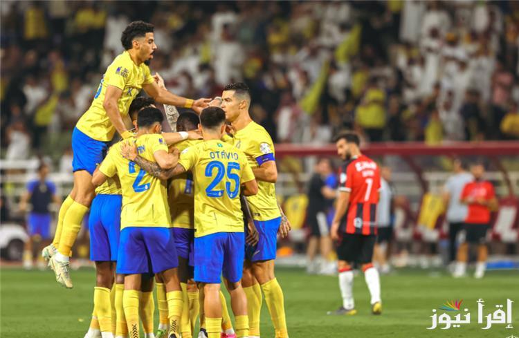 القنوات المفتوحة الناقلة لمباراة النصر ويوكوهاما اليوم السبت 26 ابريل في دوري ابطال اسيا 2025