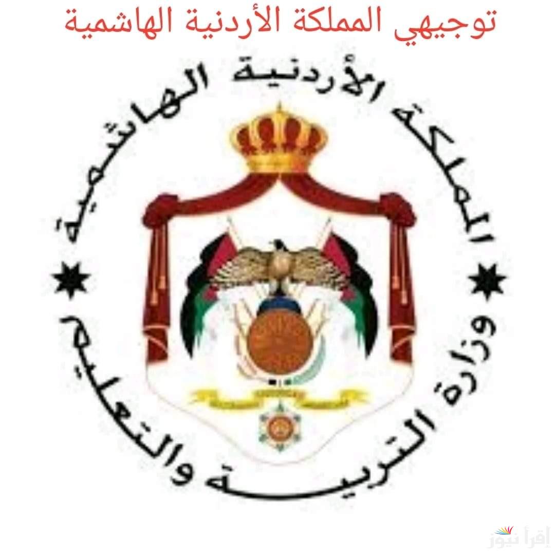 جدول امتحانات توجيهي 2007 و2008 عبر موقع وزارة التربية والتعليم الأردنية