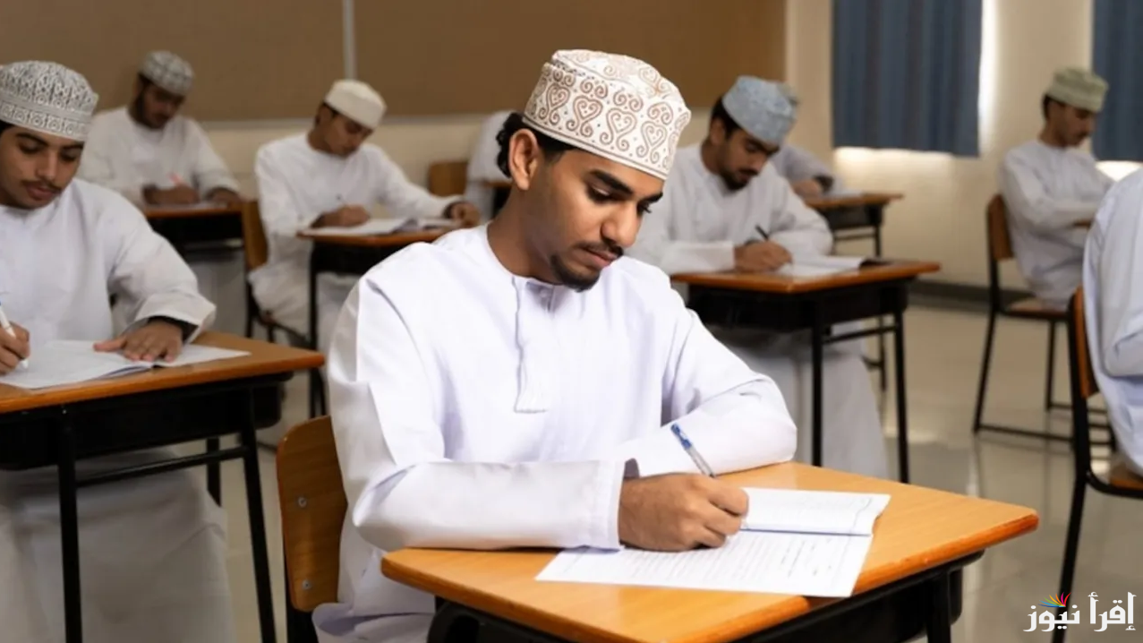 اطلع علي جدول الاختبارات النهائية سلطنة عمان 2025 لكافة المراحل التعليمية
