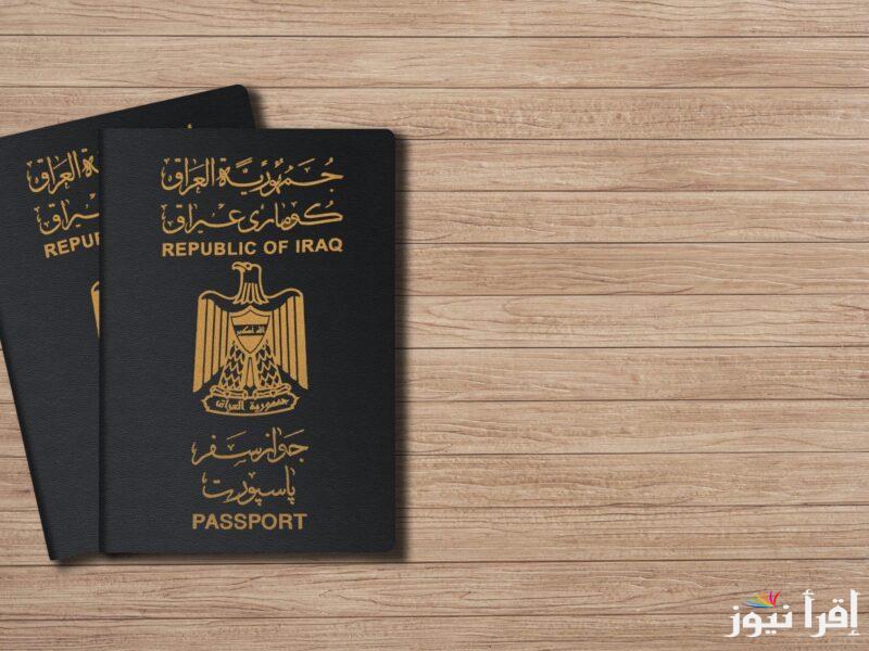 خطوات تسجيل جواز السفر العراقي 2025 عبر ur.gov.iq والمستندات المطلوبة