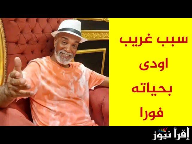 ازمة صحية.. سبب وفاة سليمان عيد ونقابة المهن التمثيلية تنعي الفنان وأهله بالصبر