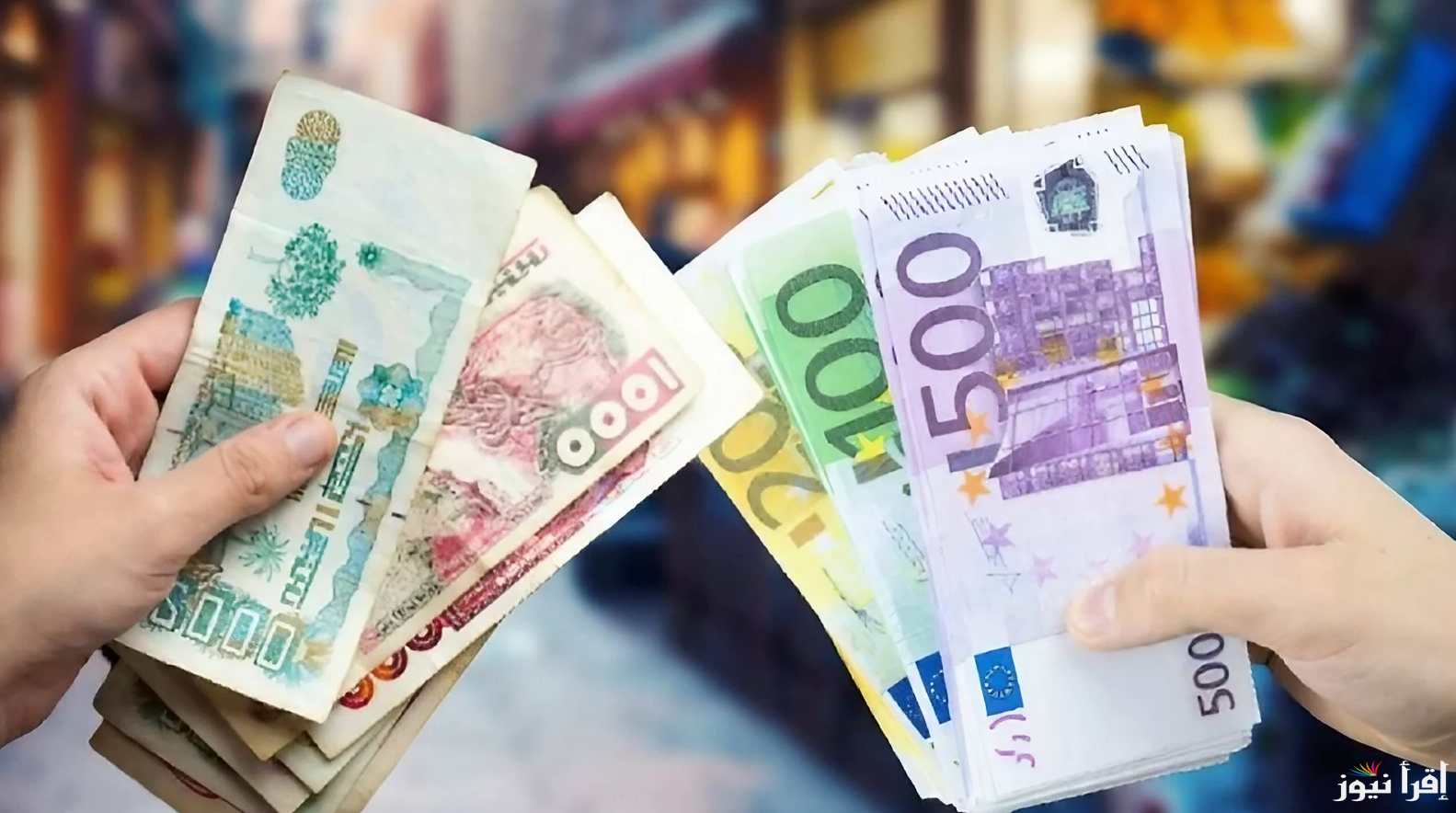 سعر 100 يورو مقابل الدينار الجزائري اليوم الخميس 10 ابريل 2025 في السوق الرسمي والسوداء