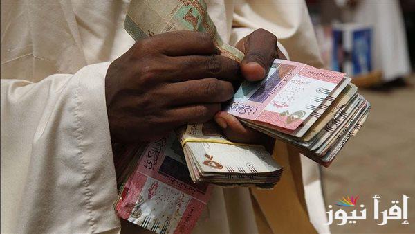 السوداني بقا بكام؟.. سعر الجنية السوداني مقابل الجنية المصري اليوم الاحد 6 ابريل 2025