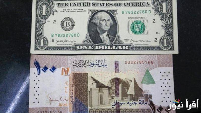 انفجار مدوي.. سعر الجنيه السوداني مقابل الجنيه المصري اليوم الاحد 20\4\2025 وأسعار العملات في بنك الخرطوم