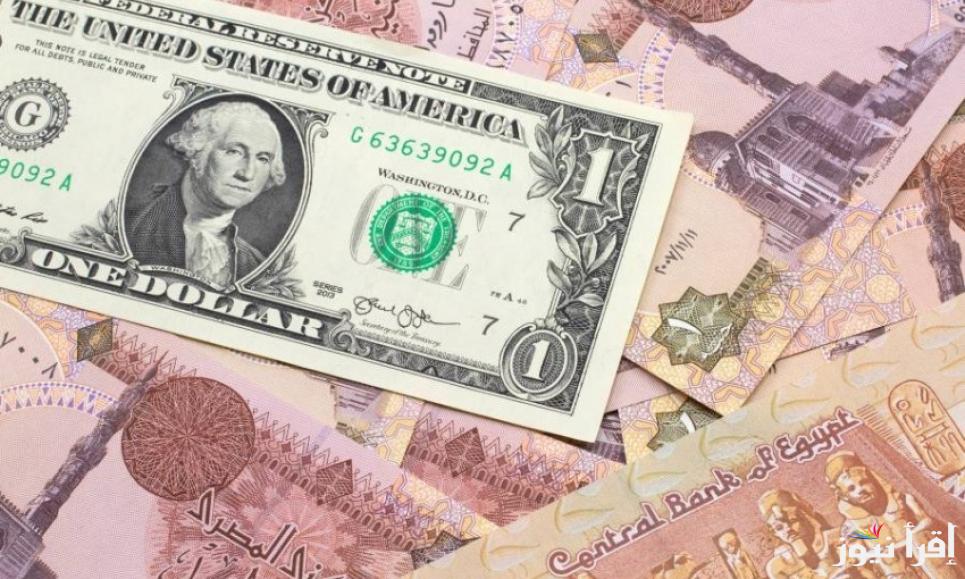 “50 دولار بكام مصري؟” سعر الدولار الامريكي اليوم السبت 5 ابريل 2025 في السوق السوداء والبنوك المصرية